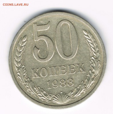 50 копеек 64,69,74,80,88 до 07.03 - 88а
