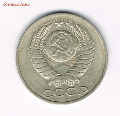50 копеек 64,69,74,80,88 до 07.03 - 83б