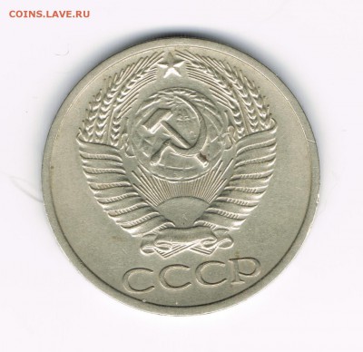 50 копеек 64,69,74,80,88 до 07.03 - 64б