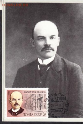 ПК СССР Ленин с маркой 1985г - 68а