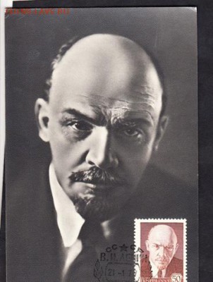 ПК СССР Ленин с маркой 1976г - 69