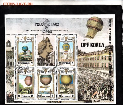 КНДР 1983 воздушные шары лист - 263
