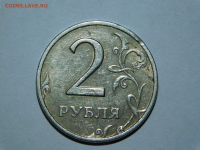 2 рубля 1997 ммд.шт.1.3А2? - DSCN3252.JPG