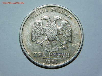 2 рубля 1997 ммд.шт.1.3А2? - DSCN3251.JPG