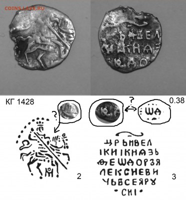 Федор Алексеевич КГ1428(2-3) - Ф.А КГ1428(2-3).JPG