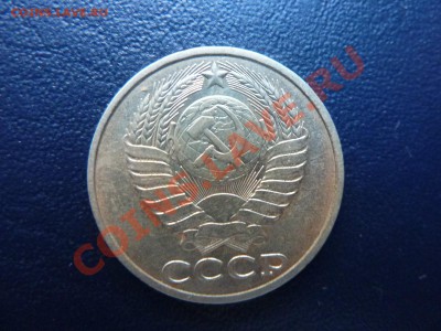 50 копеек 1983 г. до 23.10.10 в 22-00 - MEMO0012.JPG