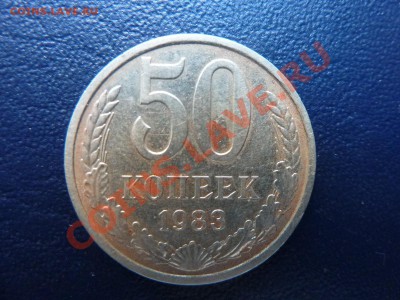 50 копеек 1983 г. до 23.10.10 в 22-00 - MEMO0011.JPG