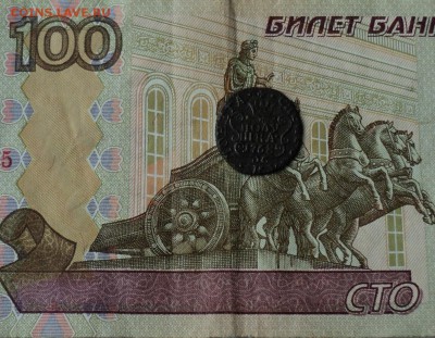 Сибирская полушка 1768г. До 05.03.16г. 22-00Мск - DSC05185.JPG