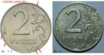 2 рубля 1997 ммд.шт.1.3А2? - 2 руб 2007