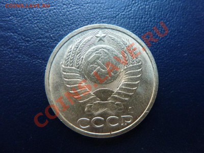 50 копеек 1991 г. до 23.10.10 в 22-00 - MEMO0014.JPG