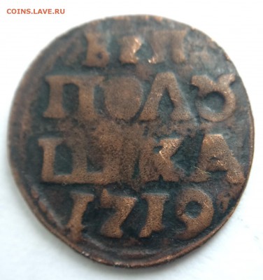 Полушка 1719 года - image