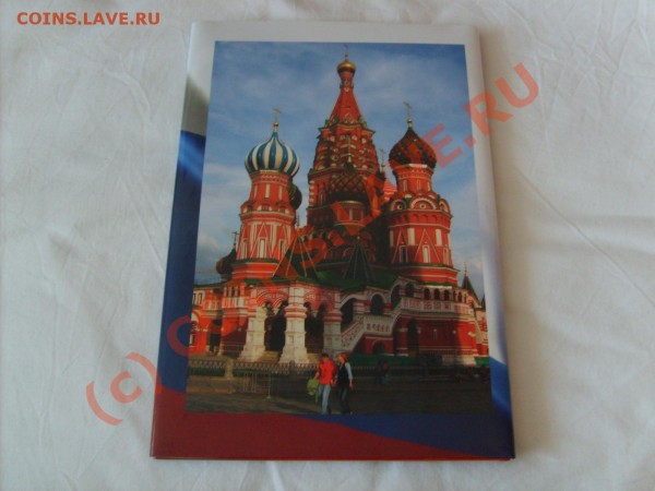 Альбом "Памятный монеты России"+бонус(Устюг,Гдов,В - S5000010.JPG