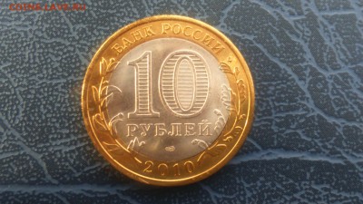 Красная Книга Казарка брак или нет ? - DSC_0011.JPG