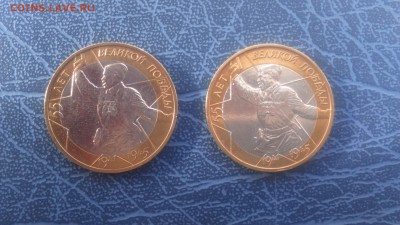 10 рублей 2000 Политрук ММД - Смещение Вставки - 2 штуки - DSC_0001.JPG
