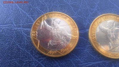 10 рублей 2000 Политрук ММД - Смещение Вставки - 2 штуки - DSC_0002.JPG