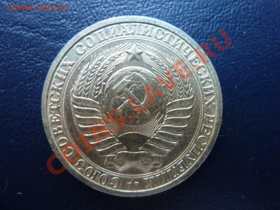 1 рубль 1985г. до 23.10.10. в 22-00 - MEMO0017.JPG
