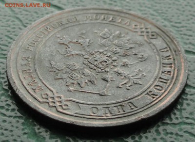 Копейка 1870 г. окон. 8.03.2016 г. 22-00 МСК. - 0000