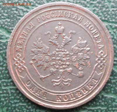 Копейка 1870 г. окон. 8.03.2016 г. 22-00 МСК. - 000