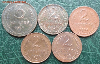 3,2 Копейки 1924 г. (5 шт.) окон. 8.03.2016 г. 22-00 МСК. - 3