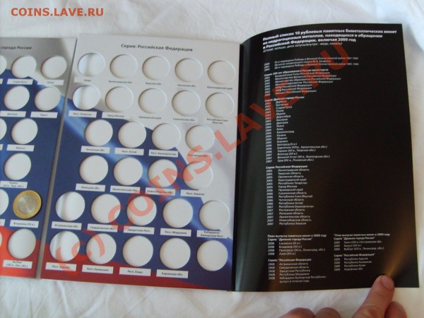 Альбом "Памятный монеты России"+бонус(Устюг,Гдов,В - S5000009.JPG
