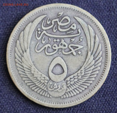 С 1 руб. ЕГИПЕТ  5 PIASTRES 1957г. СФИНКС  до 8.03 в 22-00 - IMG_0344.JPG