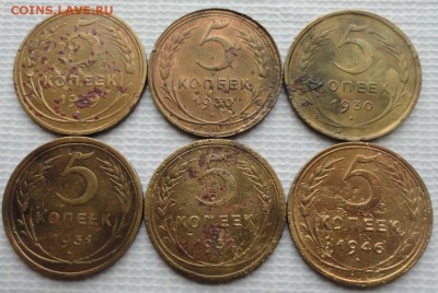 5 Копеек 1929,30,31,32,46 г. окон. 8.03.2016 г. 22-00 МСК. - 3333