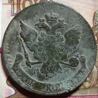 5 копеек 1788 ММ перечекан. - 20160229_224831-1