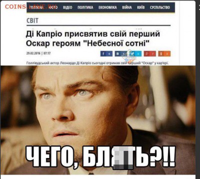 События на Украине. - дикаприо