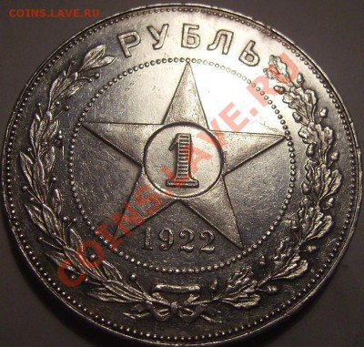1р 1922г (ПЛ) - 22 1