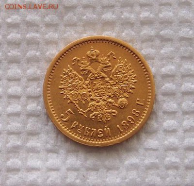 5 рублей 1898г. АГ До 05.03.16г. в 22-15 по мск. - №1 (1).JPG