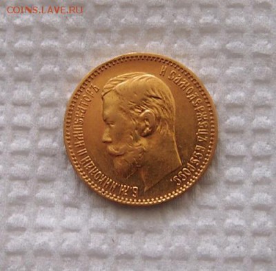 5 рублей 1898г. АГ До 05.03.16г. в 22-15 по мск. - №1 (2).JPG