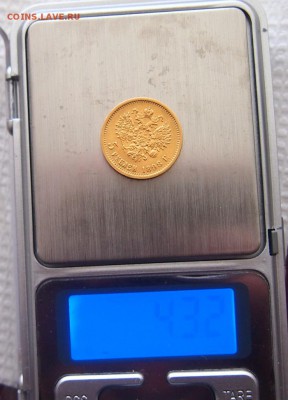 5 рублей 1898г. АГ До 05.03.16г. в 22-15 по мск. - №1 (3).JPG