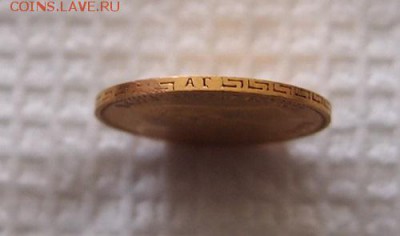 5 рублей 1898г. АГ До 05.03.16г. в 22-15 по мск. - №1 (4).JPG