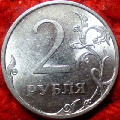2 РУБЛЯ 2009 СПМД МАГН. ШТ. 4.22В - IMGP0021.JPG