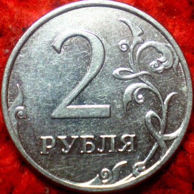 2 РУБЛЯ 2009 МАГН. ШТ? - IMGP0023.JPG