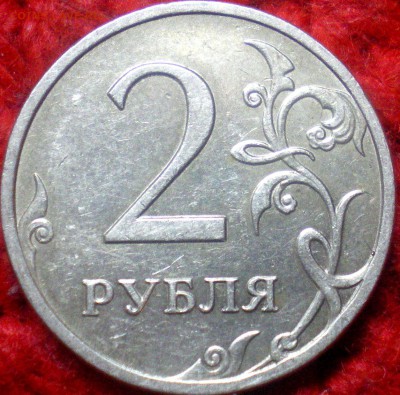 2 РУБЛЯ 2009 Н.М. ПОЧЕМУ ТО КАНТ НА РЕВЕРСЕ СИЛЬНО ШИРОКИЙ А НА АВЕРСЕ УЗКИЙ? ИЛИ Я РАНЬШЕ НЕ ЗАМЕЧАЛ? - IMGP0025.JPG