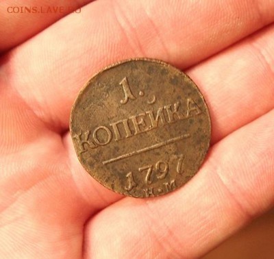 1 копейка 1797г. КМ R1 до 05.03.16г. в 22-15 мск. - P2274756.JPG