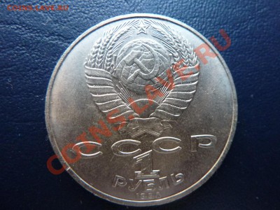 1 рубль Чайковский до 23.10.10 в 22-00 - MEMO0019.JPG