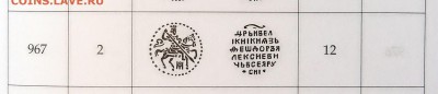 Федор Алексеевич КГ1428(2-3) - 141
