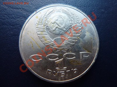 1 рубль Толстой до 23.10.10 в 22-00 - MEMO0021.JPG