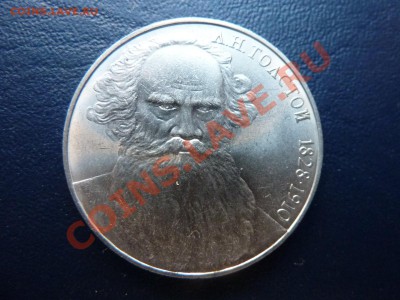 1 рубль Толстой до 23.10.10 в 22-00 - MEMO0020.JPG