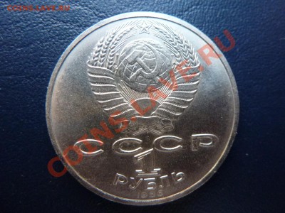 1 рубль Ломоносов до 23.10.10 в 22-00 - MEMO0023.JPG