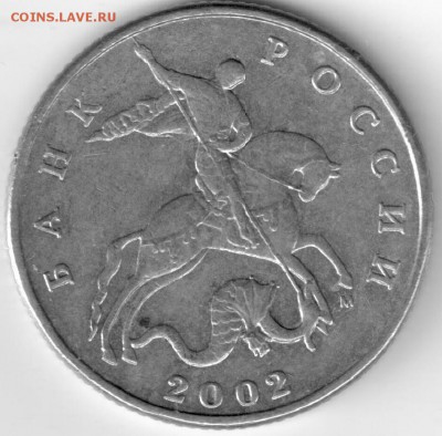 50 копеек 2002г., что за штемпель ? - 2002-50 коп