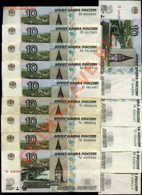 10 рублей 2004 г.м. подборка по сериям до 21.10 22:00 мск. - img500x