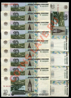 10 рублей 2004 г.м. подборка по сериям до 21.10 22:00 мск. - img499x