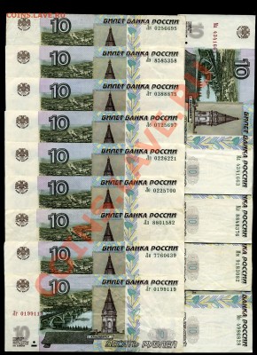 10 рублей 2004 г.м. подборка по сериям до 21.10 22:00 мск. - img496x