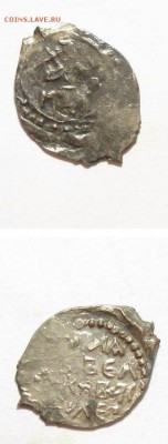 Удельная чешуя - подлинность и оценка - Василий Дмитриевич.JPG
