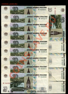 10 рублей 2004 г.м. подборка по сериям до 21.10 22:00 мск. - img495x