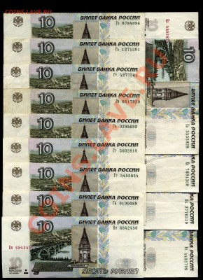 10 рублей 2004 г.м. подборка по сериям до 21.10 22:00 мск. - img493x