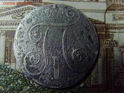 10 копеек 1798 года СЕРЕБРО - 38243577 (3)